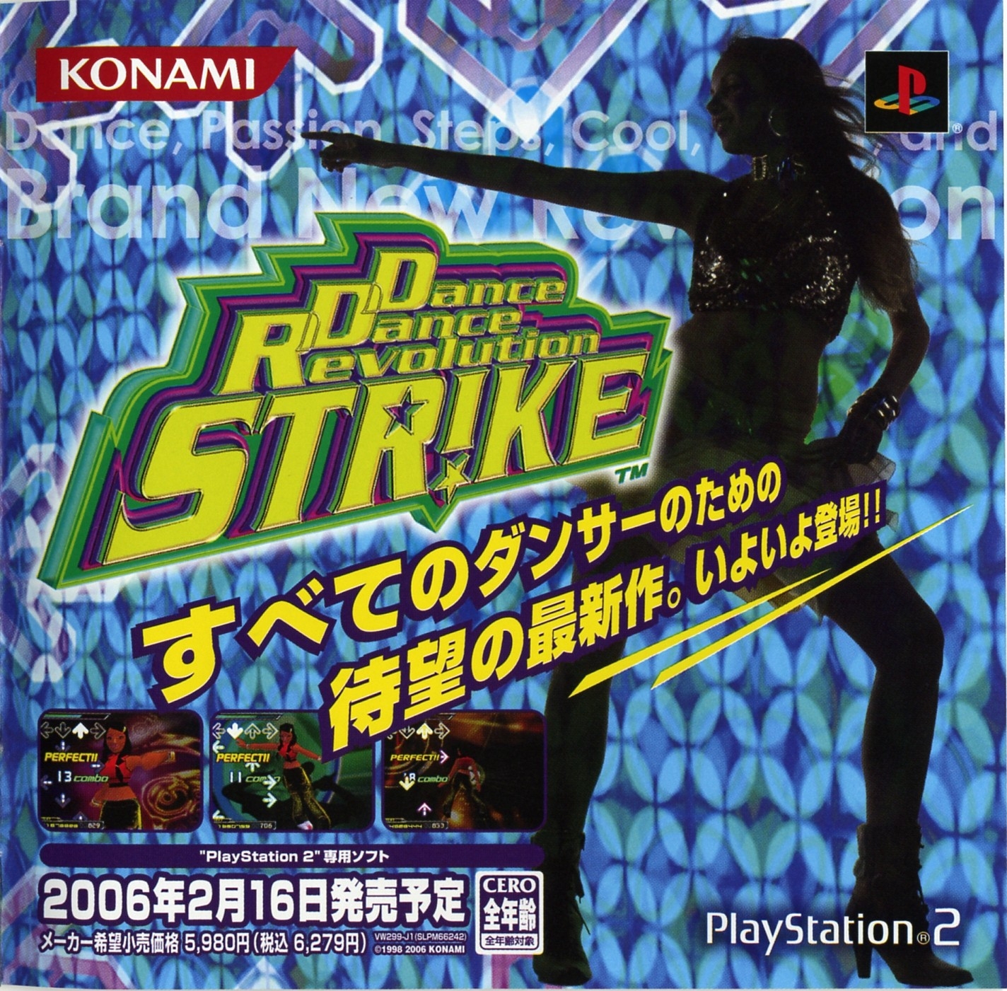 DDR FESTIVAL & Dance Dance Revolution STRIKE ORIGINAL SOUNDTRACK